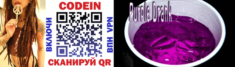 Кодеин напиток Lean (лин)  Купить где  Алексеевка 