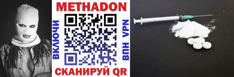 Купить где  Алексеевка  МЕТАДОН VHQ 
