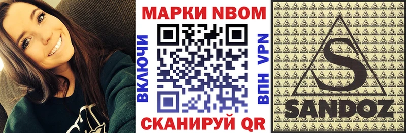 Марки N-bome 1,5мг  Купить  Алексеевка 